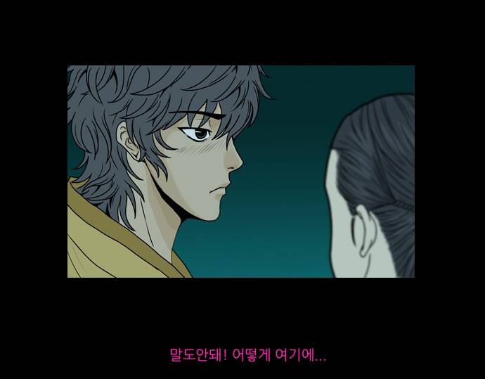 조선좀비실록 3화 62