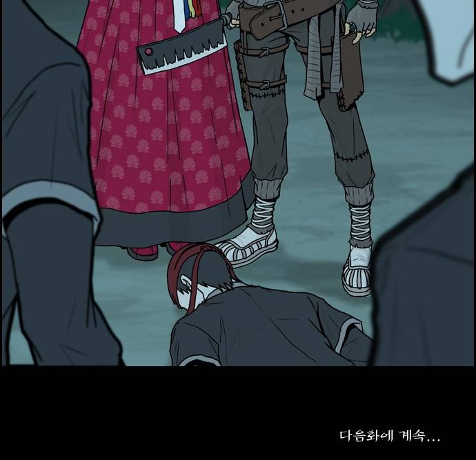 조선좀비실록 3화 65