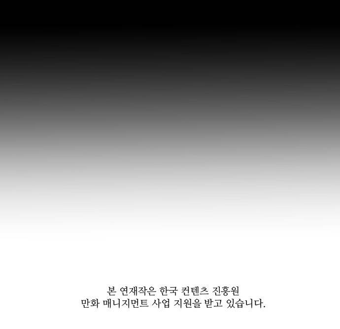 조선좀비실록 3화 66