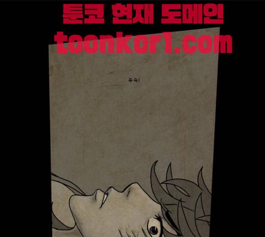 조선좀비실록 8화 1