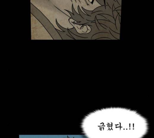 조선좀비실록 8화 2