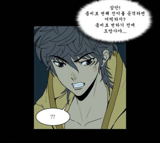 조선좀비실록 8화 5