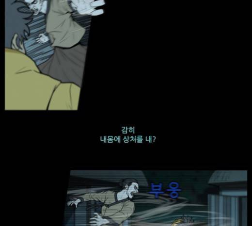 조선좀비실록 8화 7