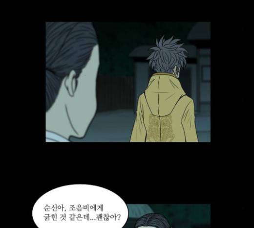 조선좀비실록 8화 13