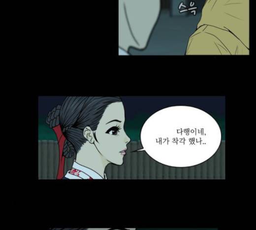 조선좀비실록 8화 15