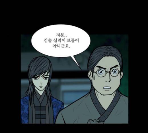 조선좀비실록 8화 25