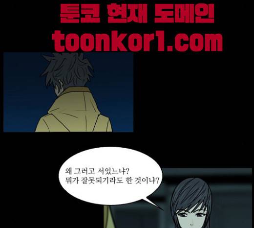 조선좀비실록 8화 27