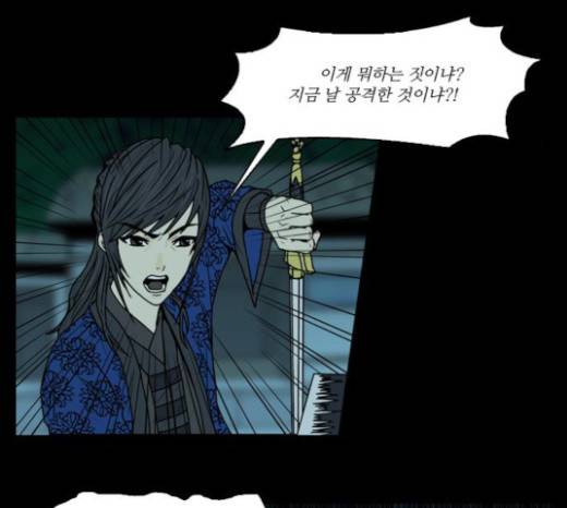 조선좀비실록 8화 32