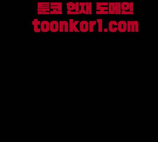 조선좀비실록 8화 36