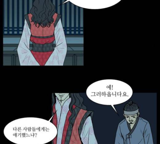 조선좀비실록 8화 38