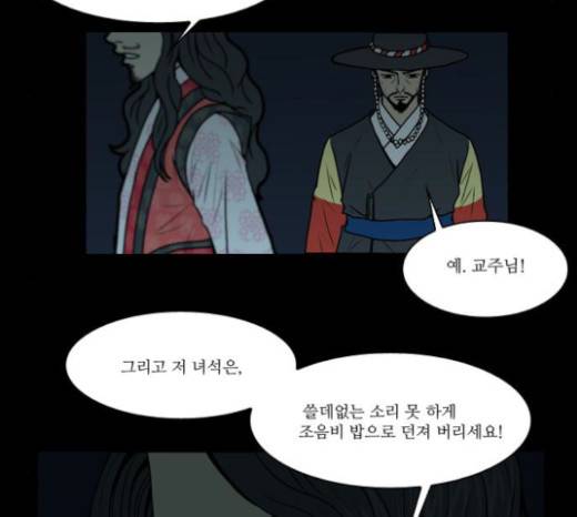 조선좀비실록 8화 40