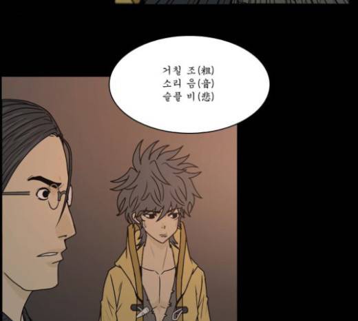 조선좀비실록 8화 49
