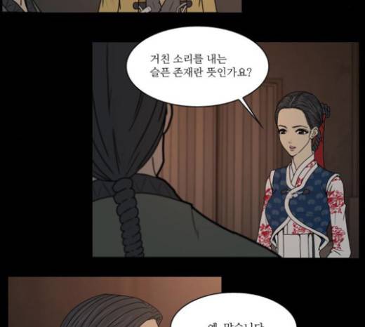 조선좀비실록 8화 50