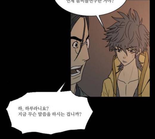 조선좀비실록 8화 59