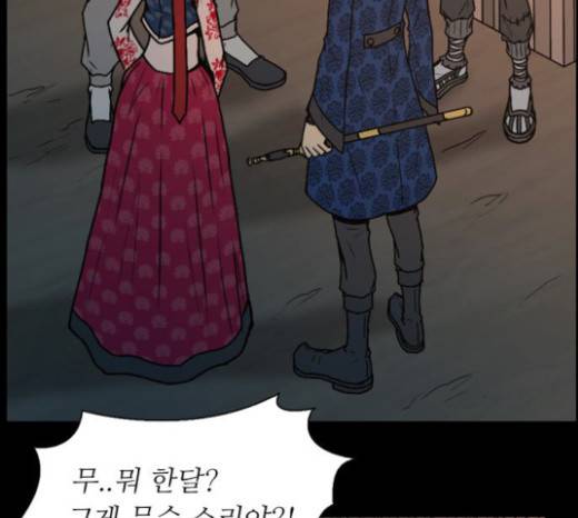 조선좀비실록 8화 61