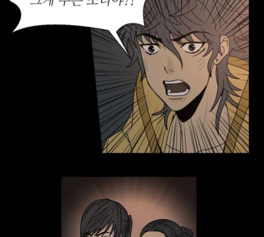 조선좀비실록 8화 62
