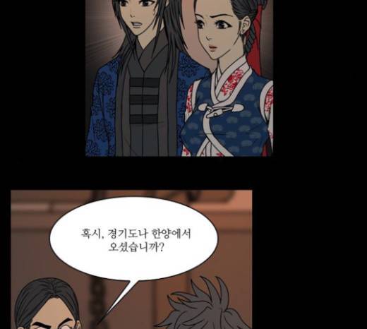 조선좀비실록 8화 63