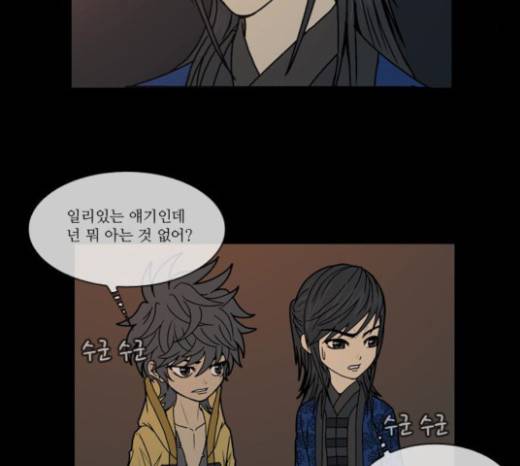 조선좀비실록 8화 68