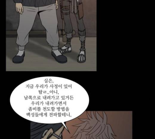 조선좀비실록 8화 71