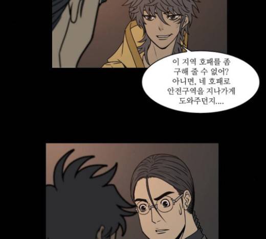 조선좀비실록 8화 72