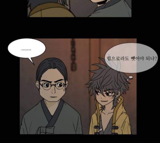 조선좀비실록 8화 73