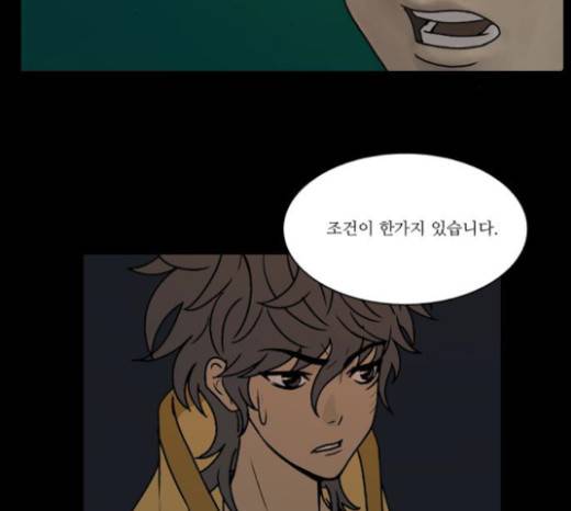 조선좀비실록 8화 77
