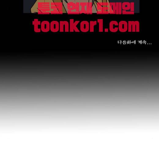 조선좀비실록 8화 78