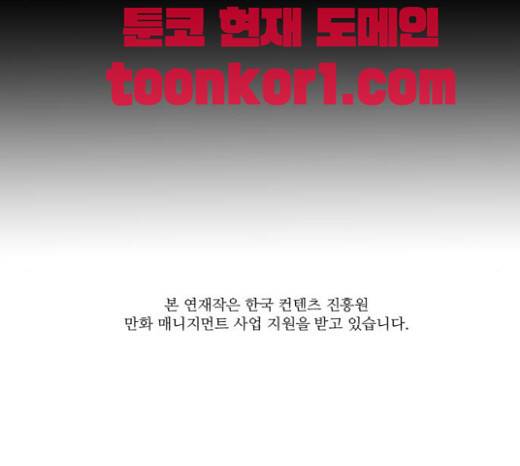조선좀비실록 8화 79