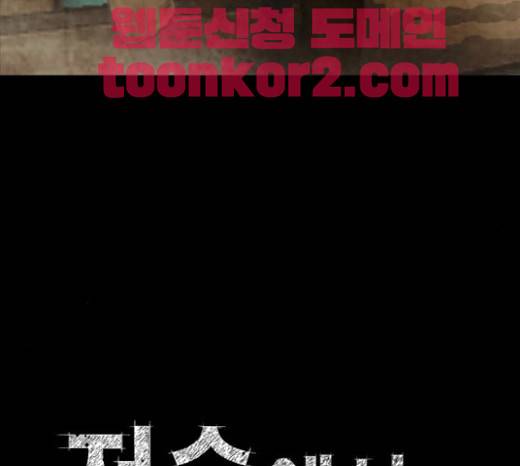 저승에서 만난 사람들 12화 6