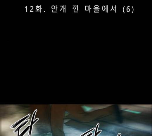 저승에서 만난 사람들 12화 8