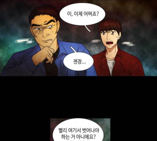 저승에서 만난 사람들 12화 11