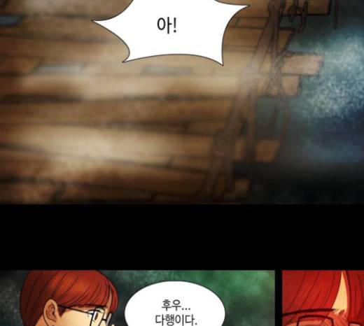저승에서 만난 사람들 12화 14