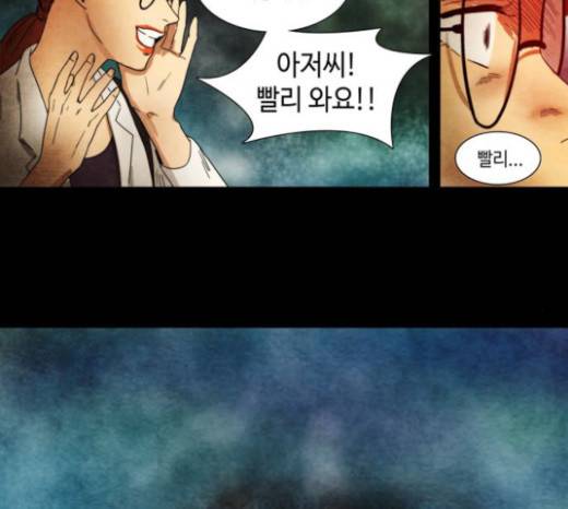 저승에서 만난 사람들 12화 15