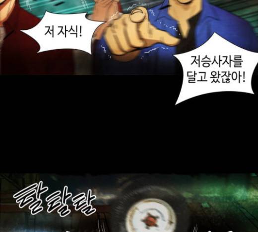 저승에서 만난 사람들 12화 20