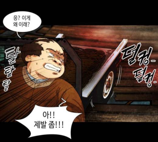 저승에서 만난 사람들 12화 22