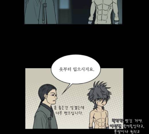 조선좀비실록 19화 3