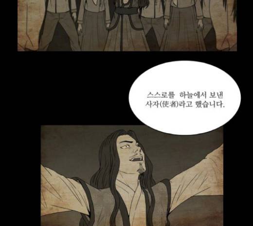 조선좀비실록 19화 16