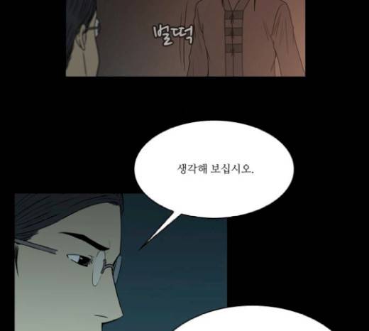 조선좀비실록 19화 20