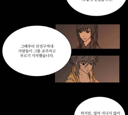 조선좀비실록 19화 24