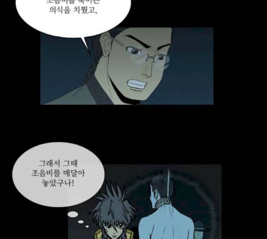 조선좀비실록 19화 26