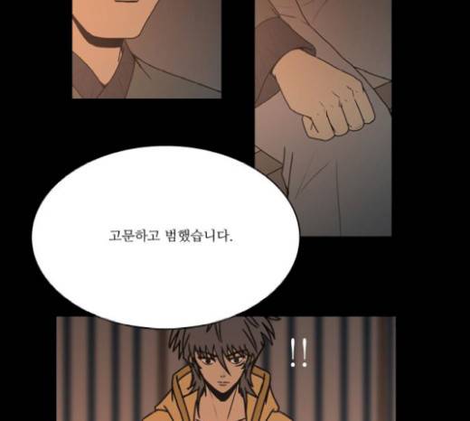 조선좀비실록 19화 28