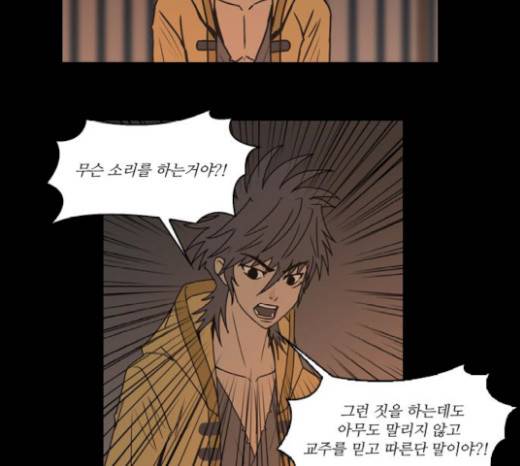 조선좀비실록 19화 29