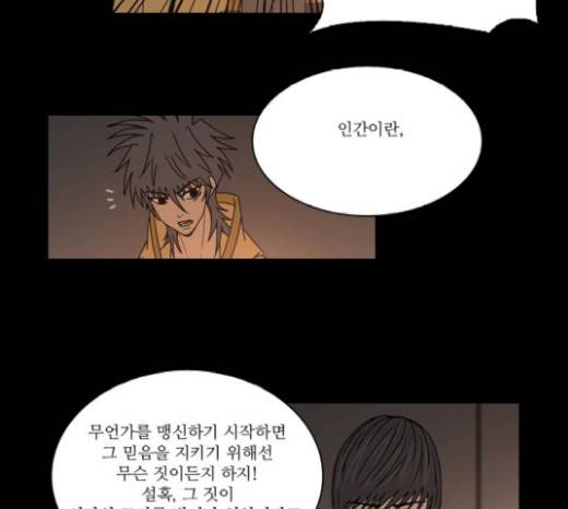 조선좀비실록 19화 30