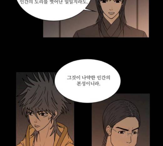 조선좀비실록 19화 31