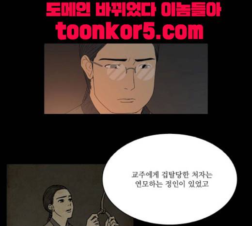 조선좀비실록 19화 33