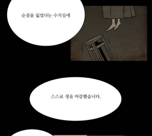 조선좀비실록 19화 35