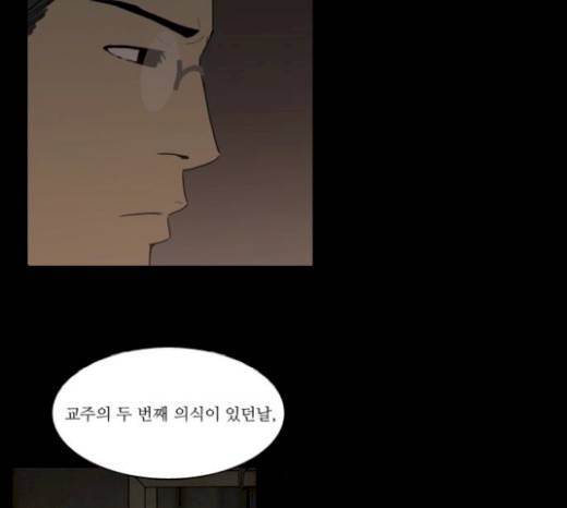 조선좀비실록 19화 38
