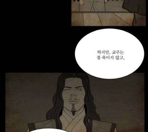 조선좀비실록 19화 40