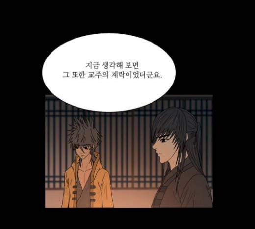 조선좀비실록 19화 43