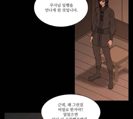 조선좀비실록 19화 45